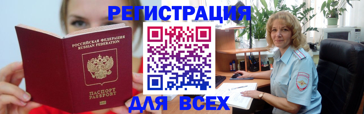 регистрация для школы в Северске