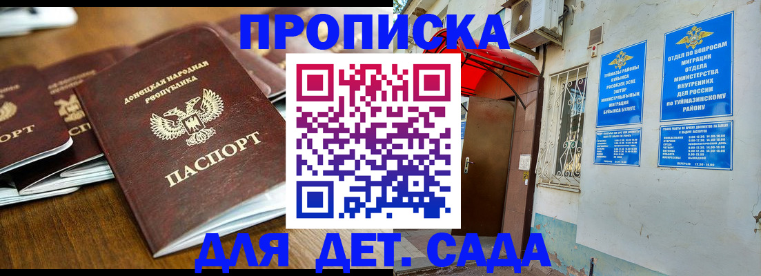 прописка от собственника в Северске